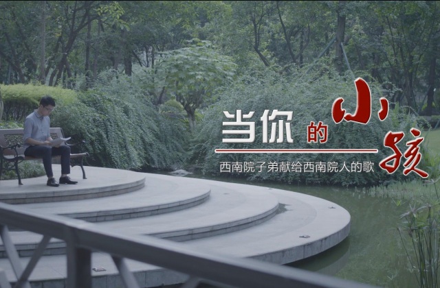MV拍摄案例《当你的小孩》微影戏展示片