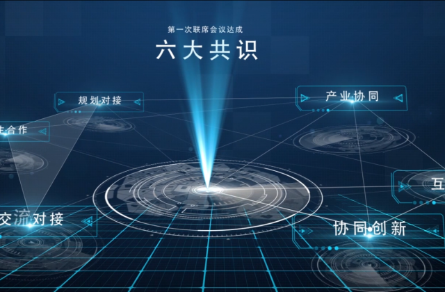 天府新区成眉片区一体生长宣传片