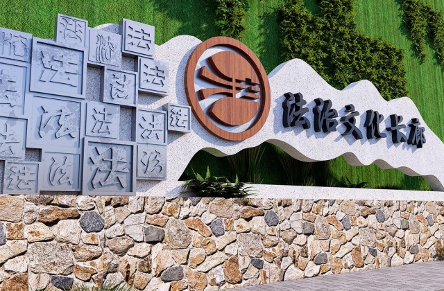 雅江县法治文化长廊